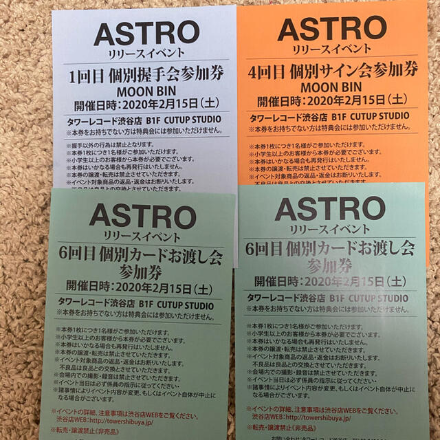 タレントグッズASTRO ムンビン　サイン会　握手会