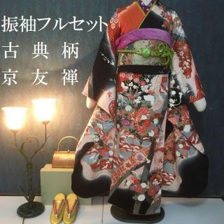 パトラさま専用　振袖フルセット（92）★古典柄　京友禅　草履バッグセット(振袖)