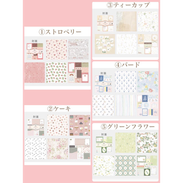 azuki様専用 Dayka Trade スクラップブッキング ペーパー 未開封