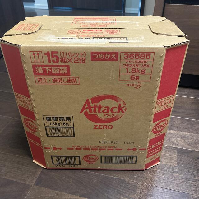 アタックZERO 洗濯洗剤 詰め替え 超特大サイズ　1.8kg×6