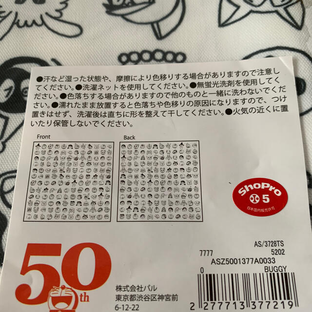 GU(ジーユー)の【新品】ドラえもん　asoko クッションカバー　ハンカチ　2点セット インテリア/住まい/日用品のインテリア小物(クッションカバー)の商品写真