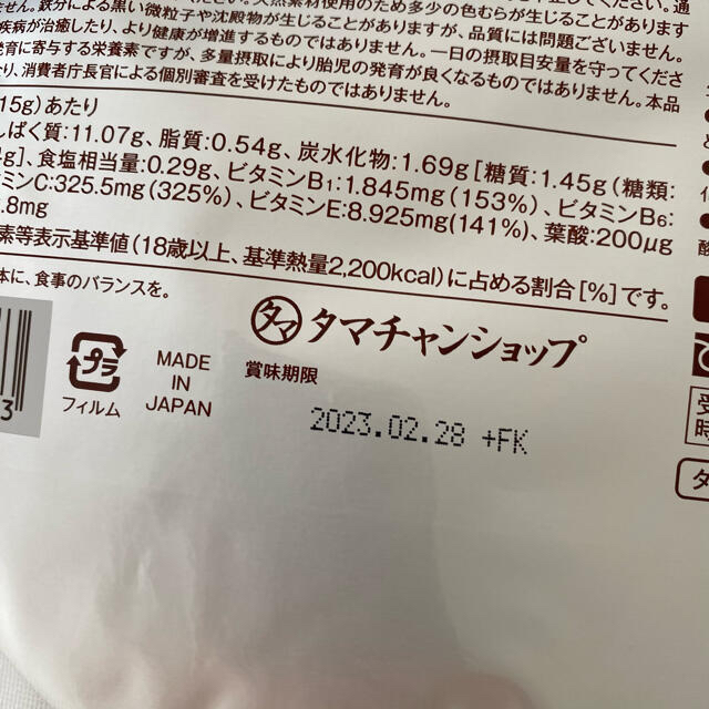 専用 タンパクオトメ バナナ味 シェイカー付き