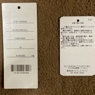 Maison Martin Margiela - Maison Margiela シースルージャケットの