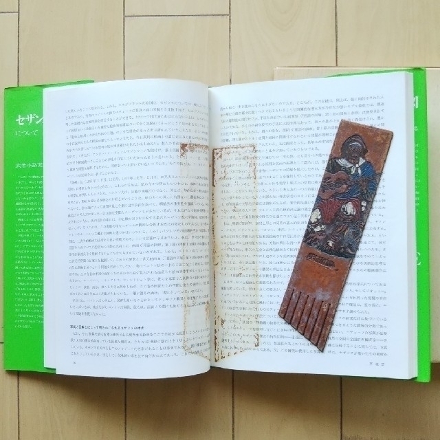 中古・希少本 セザンヌの構図 デッサンの勉強に!の通販 by 中古・希少本 セザンヌの構図 デッサンの勉強に!の通販 by