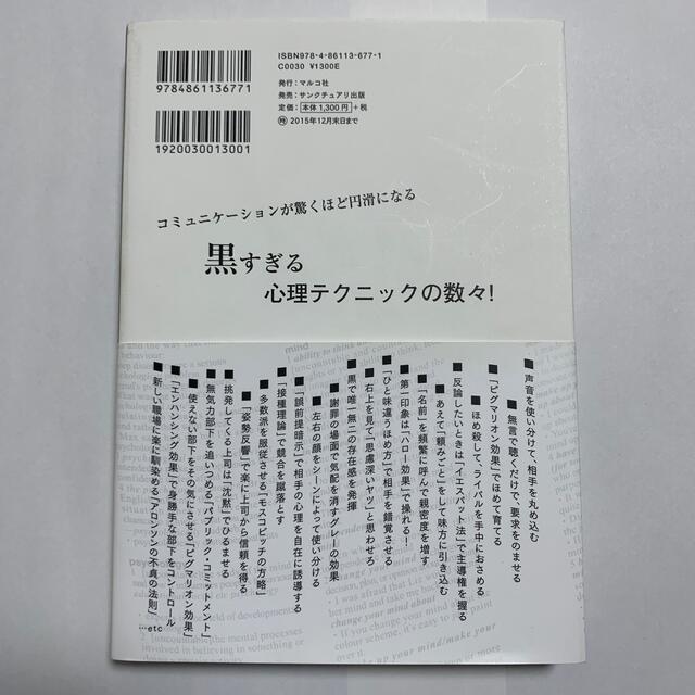 他人を支配する黒すぎる心理術の通販 By 貧乏大学生の激安shop ラクマ 他人を支配する黒すぎる心理術の通販 By 貧乏大学生の激安shop ラクマ