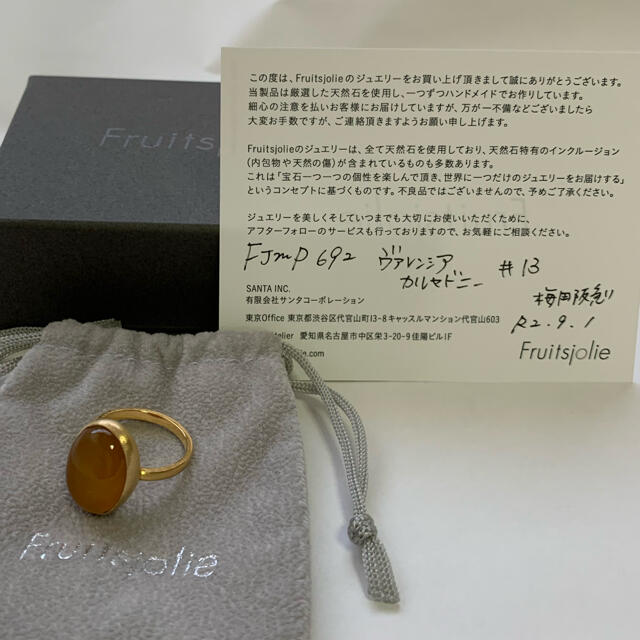 Fruitsjolie ゴールド　ヴァレンシアカルセドニー リング