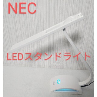 エヌイーシー(NEC)のNEC LEDライト　スタンドライト　ナイトライト(テーブルスタンド)