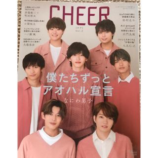 ジャニーズジュニア(ジャニーズJr.)のＣＨＥＥＲ   なにわ男子表紙(アート/エンタメ)