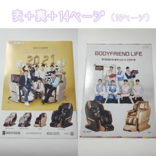 ボウダンショウネンダン(防弾少年団(BTS))のBTS bts 防弾少年団 bodyfriend ボディフレンド　雑誌　カタログ(アート/エンタメ/ホビー)