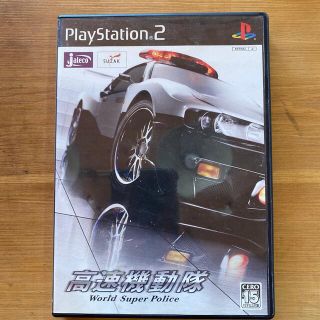 プレイステーション2(PlayStation2)の高速機動隊 ～ワールドスーパーポリス～ PS2(家庭用ゲームソフト)