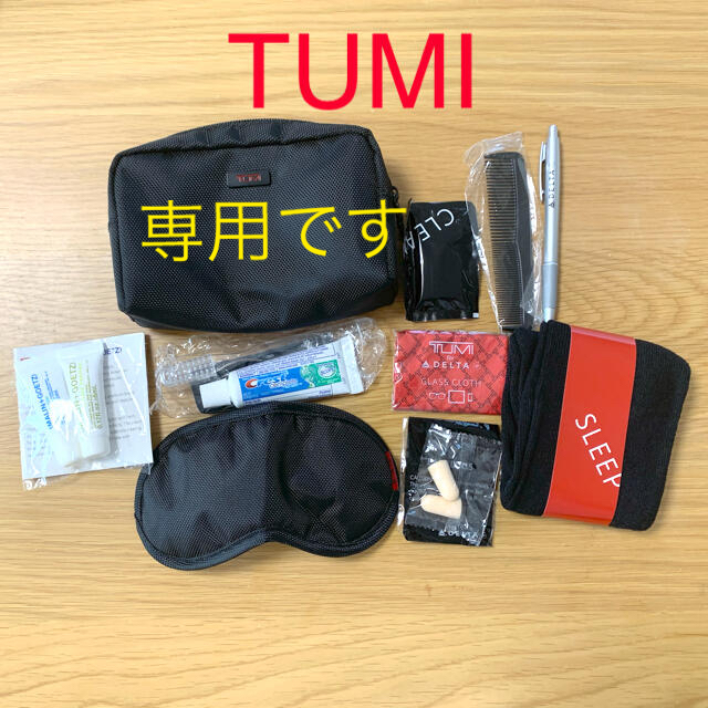 TUMI(トゥミ)のTUMI ポーチアメニティセット インテリア/住まい/日用品の日用品/生活雑貨/旅行(旅行用品)の商品写真
