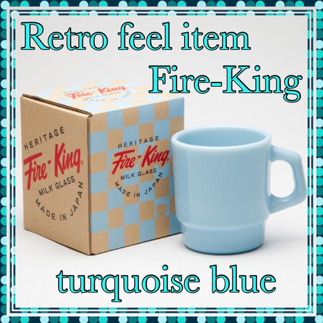 キッチン/食器【人気】ファイヤーキング Fire-King Japan ターコイズブルー fk