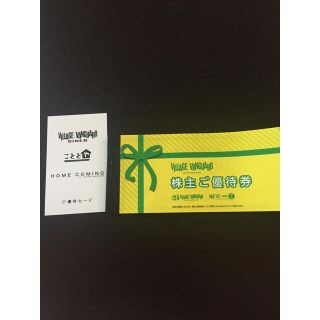 ヴィレッジヴァンガード　株主優待券　12000円分(ショッピング)