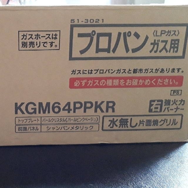 Rinnai(リンナイ)のプロパンガステーブル スマホ/家電/カメラの調理家電(ガスレンジ)の商品写真