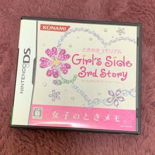 コナミ(KONAMI)のときめきメモリアル ガールズサイド 3rd Story DS(携帯用ゲームソフト)