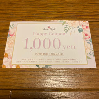 リサマリ(Risa Magli)のRisa Magli ♡ 1000円オフクーポン(ショッピング)