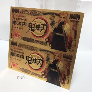 鬼滅の刃 ゴールド紙幣 煉獄杏寿郎 2枚セット(カード)