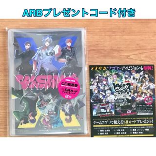 ヒプノシスマイク ヨコハマ シブヤ CD＋ゲームプレゼントコード(アニメ)