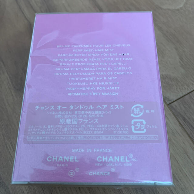 CHANEL(シャネル)のCHANEL チャンス オー タンドゥル ヘア ミスト コスメ/美容のヘアケア/スタイリング(ヘアウォーター/ヘアミスト)の商品写真