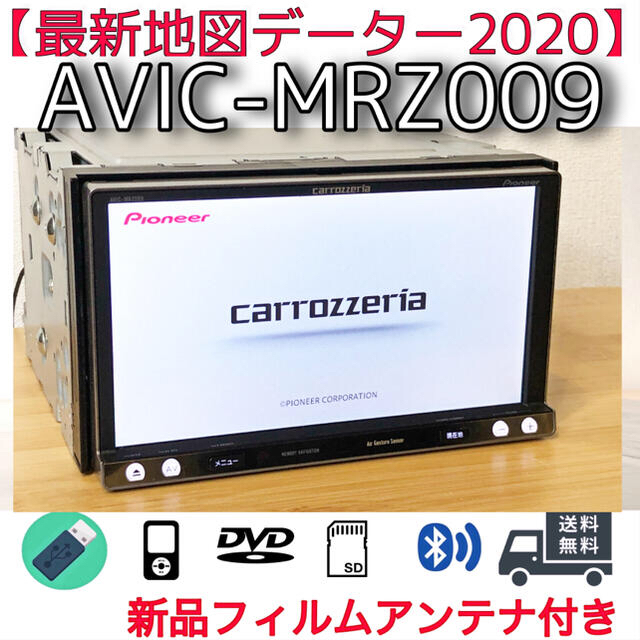地図2022年秋最新版最上級AVIC-MRZ009 フルセグ/bluetooth | jarussi