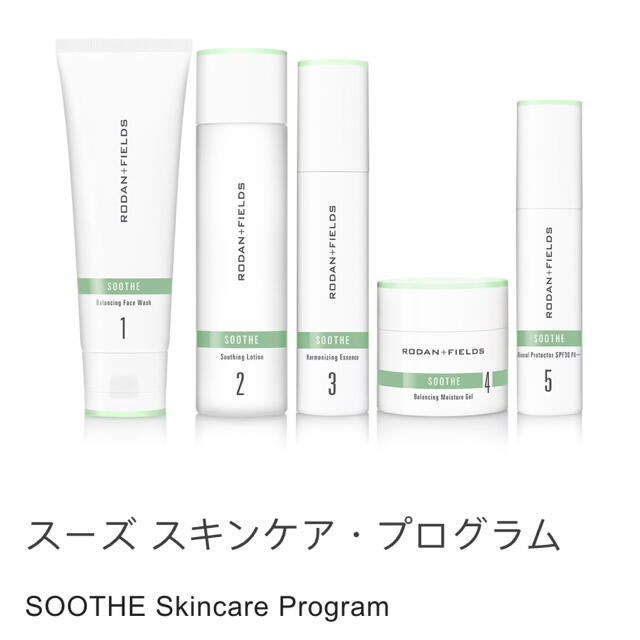 R＋F スーズ スキンケア・プログラム