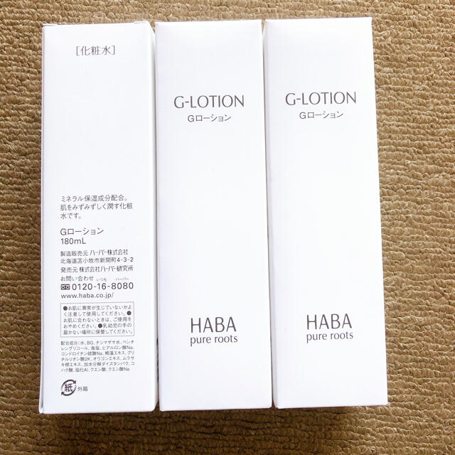 HABA(ハーバー)のHABA ハーバー　Gローション 180ml x3 コスメ/美容のスキンケア/基礎化粧品(化粧水/ローション)の商品写真