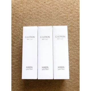 ハーバー(HABA)のHABA ハーバー　Gローション 180ml x3(化粧水/ローション)