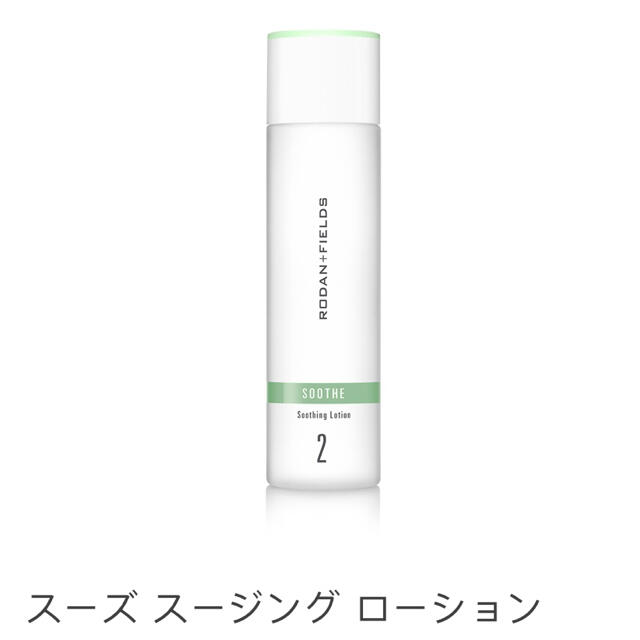 R＋F スーズ スージング ローション