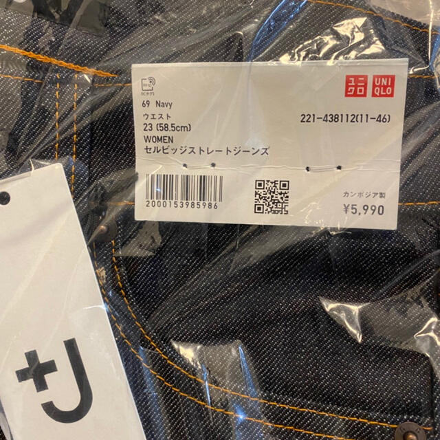 UNIQLO(ユニクロ)のUNIQLO +J デニム  レディースのパンツ(デニム/ジーンズ)の商品写真