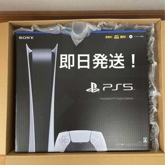 SONY PS5 デジタルエディション CFI-1000B01 本体