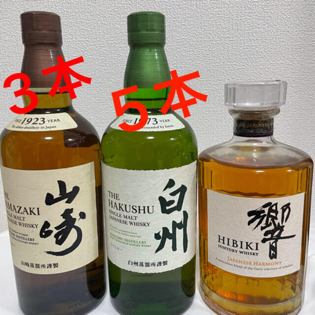 日本限定モデル】 サントリー - 【新品】サントリー 山崎NV 3本 白州