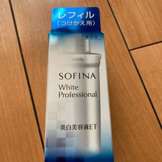 ソフィーナ(SOFINA)のソフィーナ　ホワイトプロフェッショナル　美白美容液ET レフィル  (美容液)