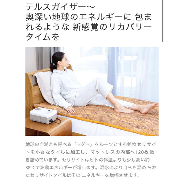 YOSA(温世) 全身美容 テルスガイザー 温水循環式サウナマットレス YOSA(温世) 全身美容 テルスガイザー 温水循環式サウナマットレス
