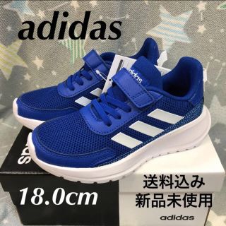 アディダス(adidas)のadidas アディダス キッズスニーカー 18.0cm 新品 箱なし配送(スニーカー)