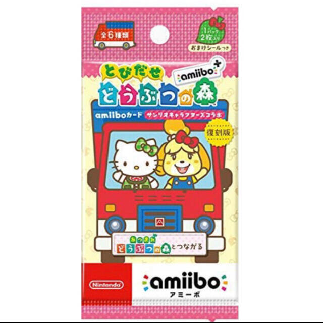 amiiboカード専用