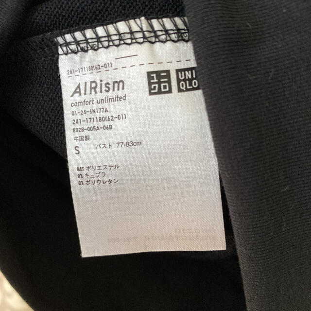 UNIQLO(ユニクロ)のカットソー　Tシャツ　エアリズム レディースのトップス(Tシャツ(半袖/袖なし))の商品写真