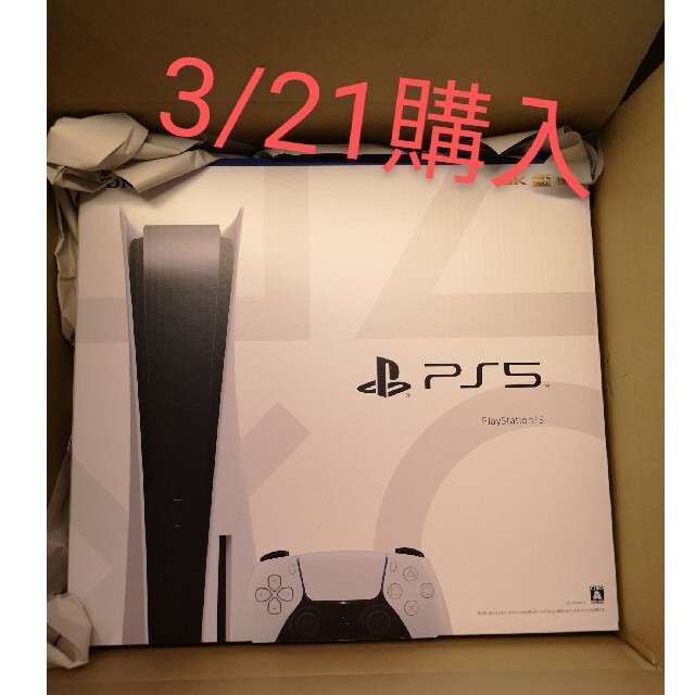 PlayStation - PS5 PlayStation5 本体　SONY　未開封　プレイステーション
