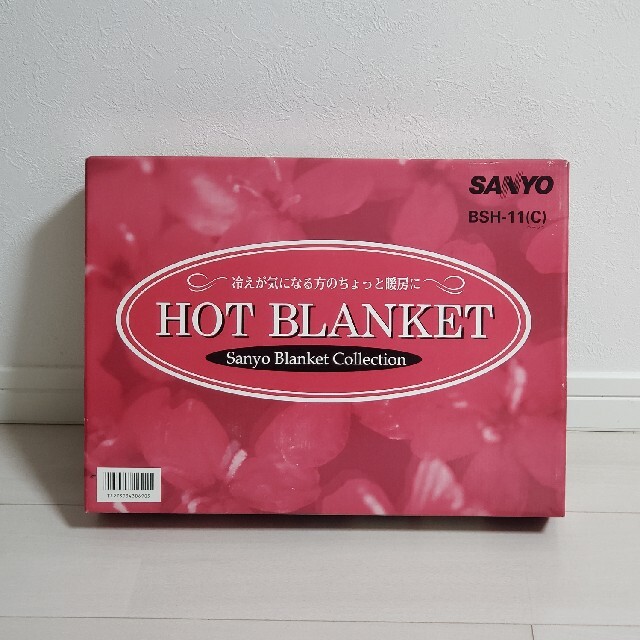 SANYO - SANYO 洗える電気ひざ掛け BSH-11 105×65cm 2002年製の通販 by