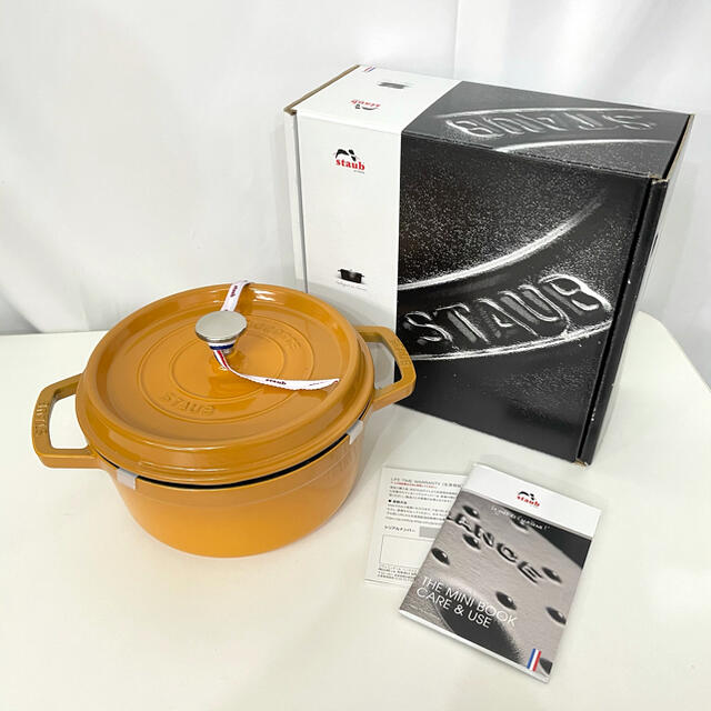 staub ストウブ ココット ラウンド マスタード 22cm両手 ホーロー