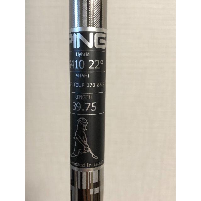 PING G410 4U 22° ユーティリティ TOUR 173-85S