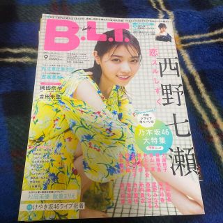 ノギザカフォーティーシックス(乃木坂46)のblt 西野七瀬(アイドルグッズ)