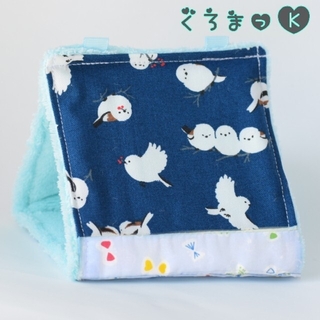 【シマエナガ紺 ブルー】バードテント 鳥用品  おもちゃ(鳥)