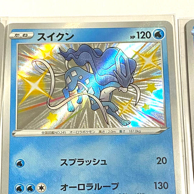 ポケモン スイクン 色違い カイオーガ アメイジング 2枚の通販 By だて S Shop ポケモンならラクマ ポケモン スイクン 色違い カイオーガ アメイジング 2枚の通販 By だて S Shop ポケモンならラクマ