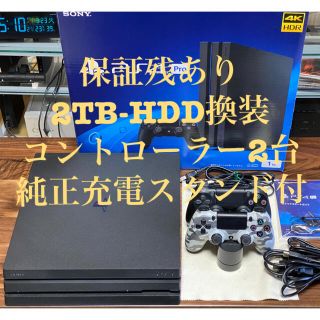 ソニー(SONY)のヨコワケハンサムband様専用PS4 Pro 2TB jet Black(家庭用ゲーム機本体)