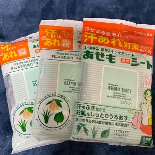 ユースキン(Yuskin)のユースキン　薬用あせもシート　汗あれ対策　スキンケアシート(その他)