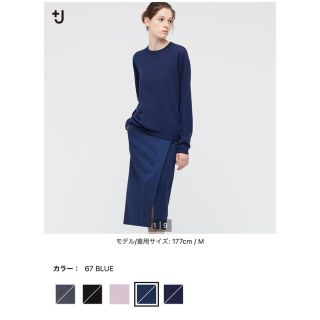 ユニクロ(UNIQLO)のユニクロ　ジルサンダー　＋J シルクコットンクルーネックセーター(ニット/セーター)