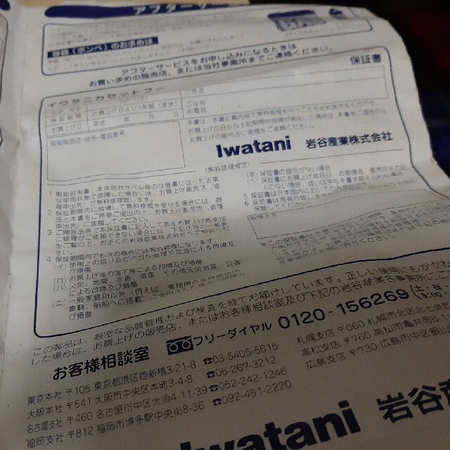 Iwatani - イワタニ AP-1 取説外箱あり 中古の通販 by k.m's Iwatani - イワタニ AP-1 取説外箱あり 中古の通販 by k.m's