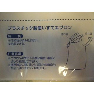 使い捨てエプロン　１０枚(その他)