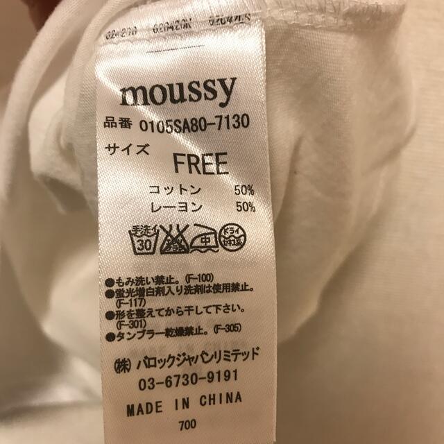 moussy(マウジー)のマウジー　白Tシャツ レディースのトップス(Tシャツ(半袖/袖なし))の商品写真