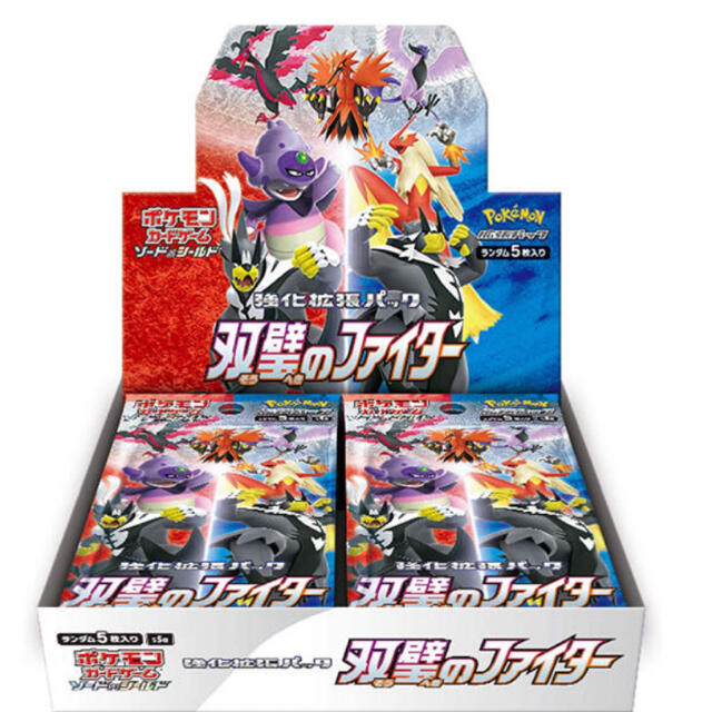 ポケモンカードゲーム 双璧のファイター 2BOX シュリンク付き - Box